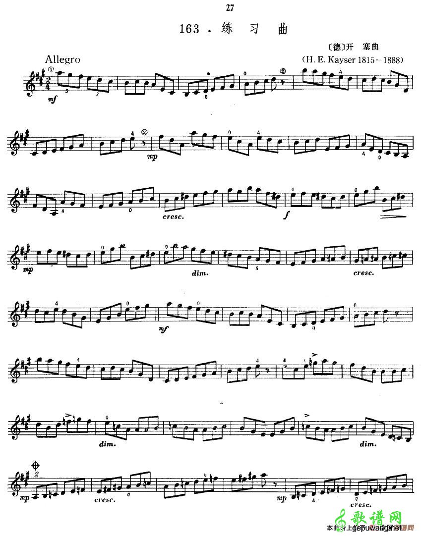 开塞练习曲