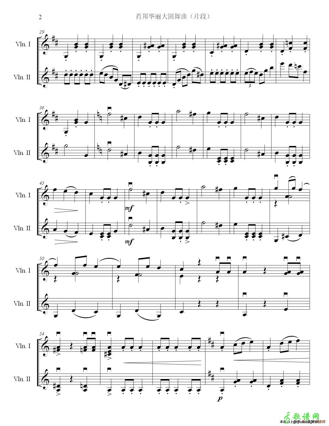 肖邦大华丽圆舞曲