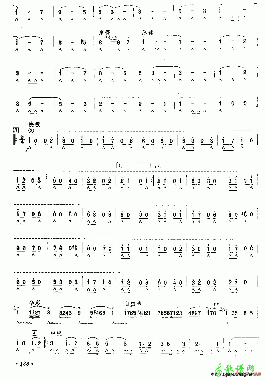 夏天最后一朵玫瑰变奏曲
