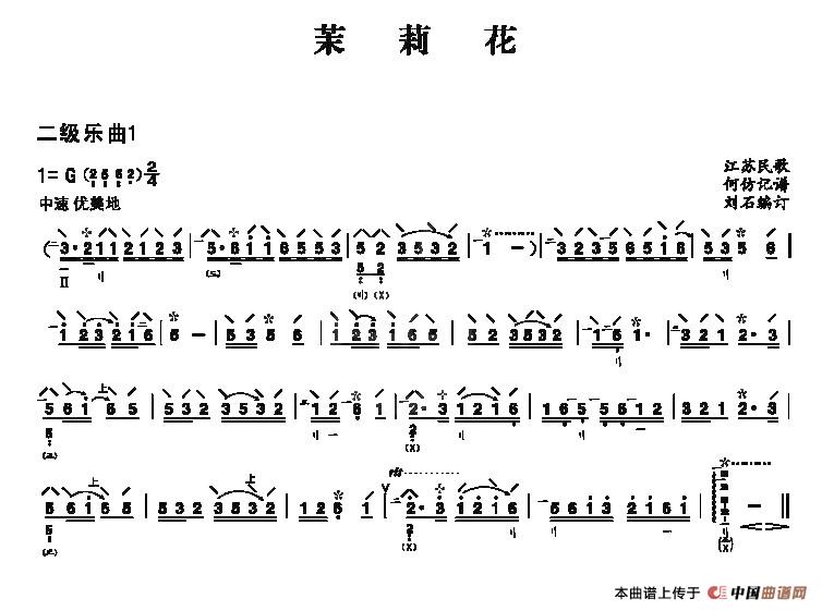 茉莉花