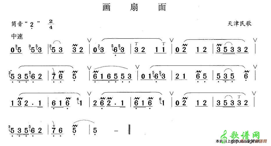 画扇面