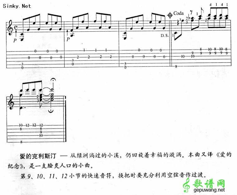爱的克利斯汀_爱的克里斯汀