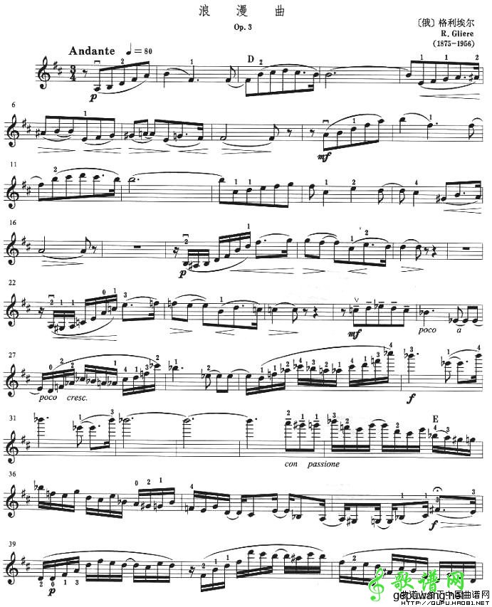 浪漫曲