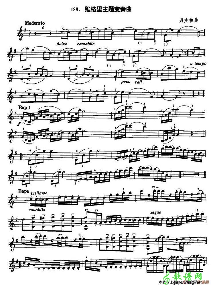 维格里主题变奏曲