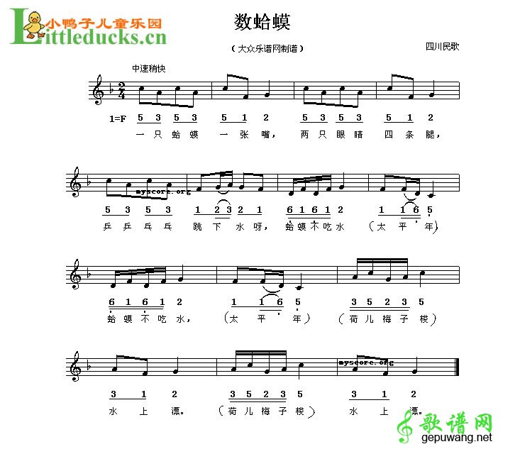 数蛤蟆