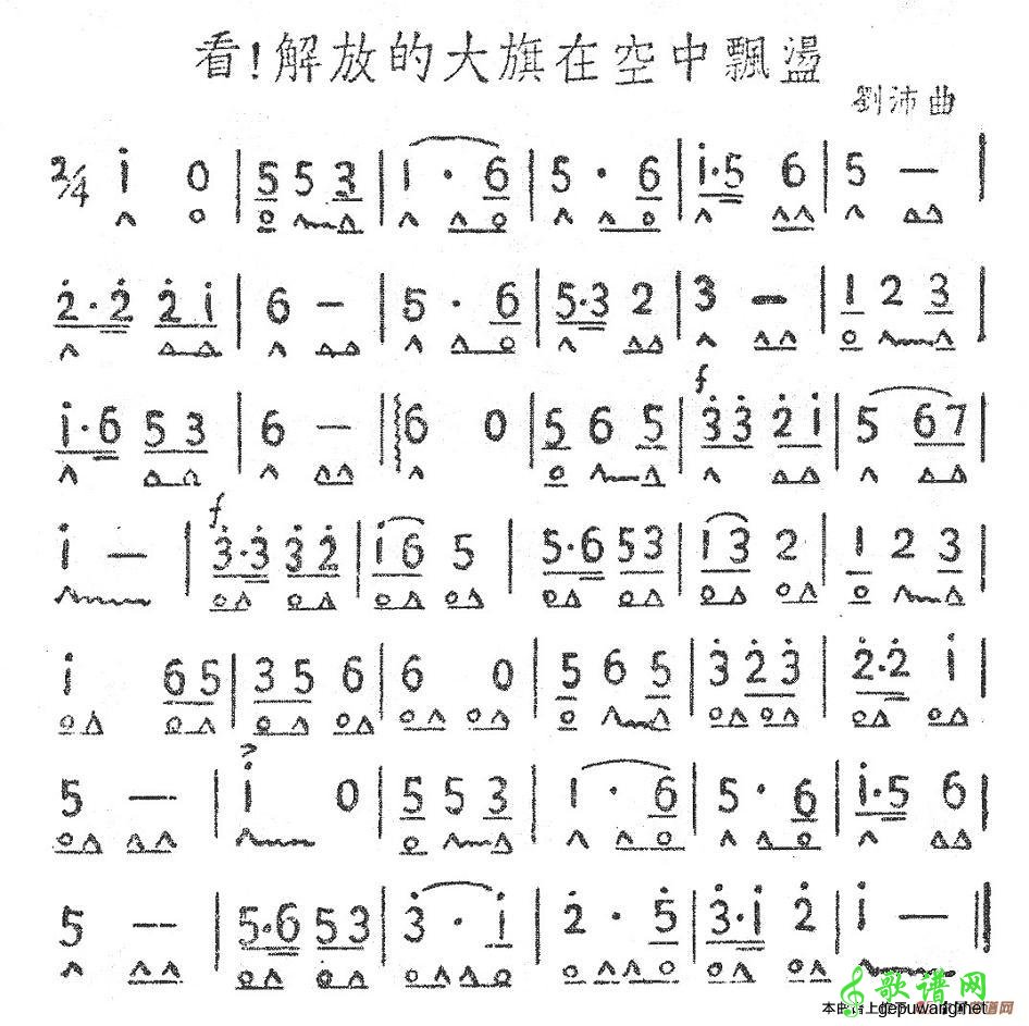 看！解放的大旗在空中飘荡