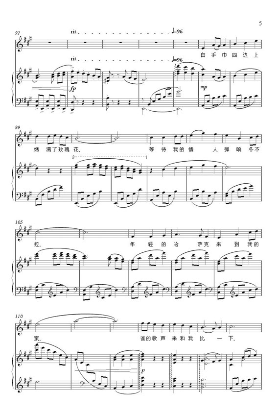 玛依拉变奏曲