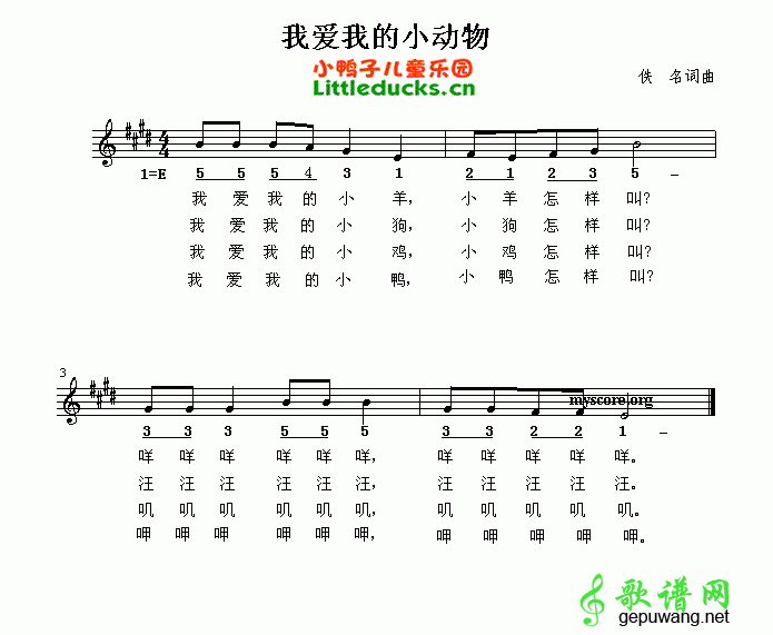 我爱我的小动物
