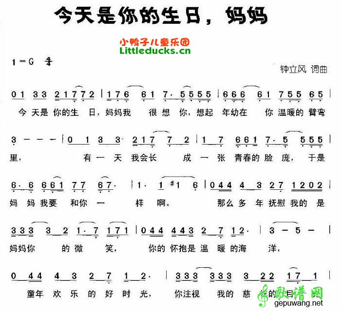 今天是你的生日，妈妈