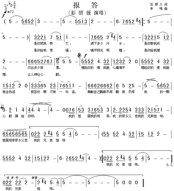 报答