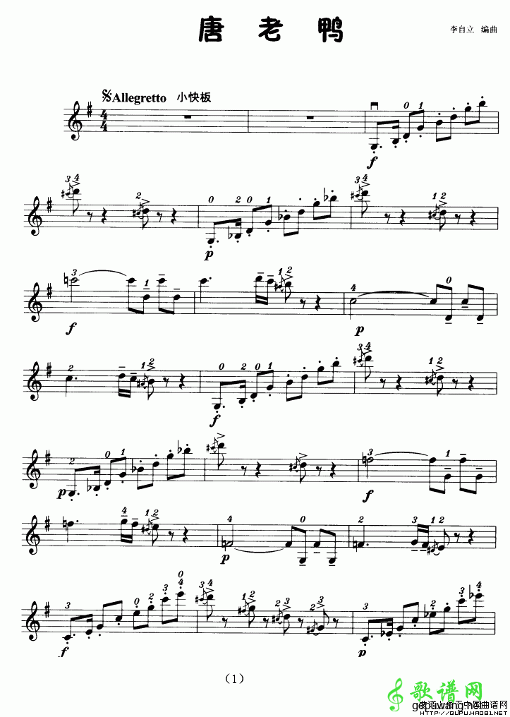 唐老鸭（小提琴学习曲）