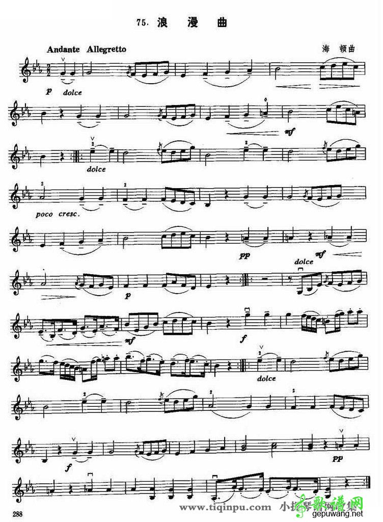浪漫曲
