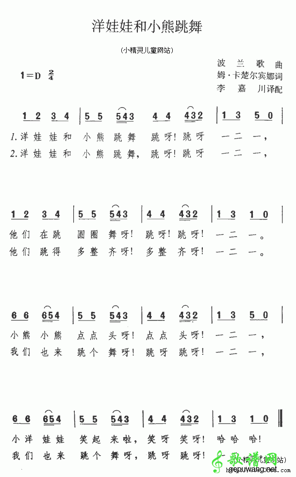 洋娃娃和小熊跳舞