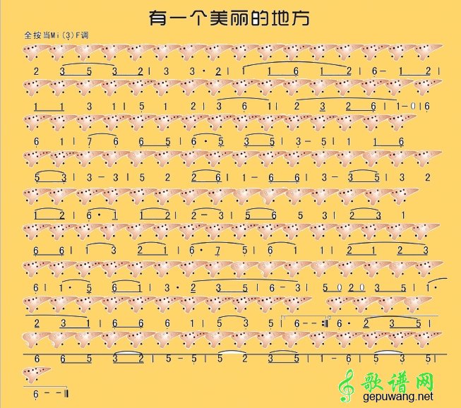 有一个美丽的地方