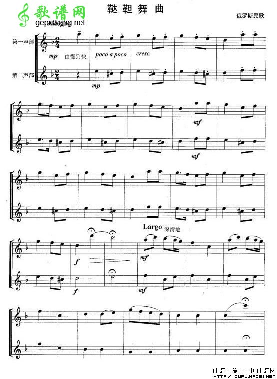 鞑鞳舞曲