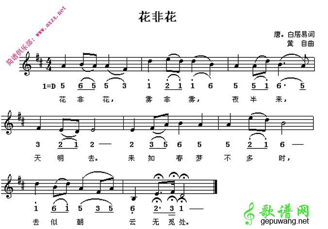 花非花