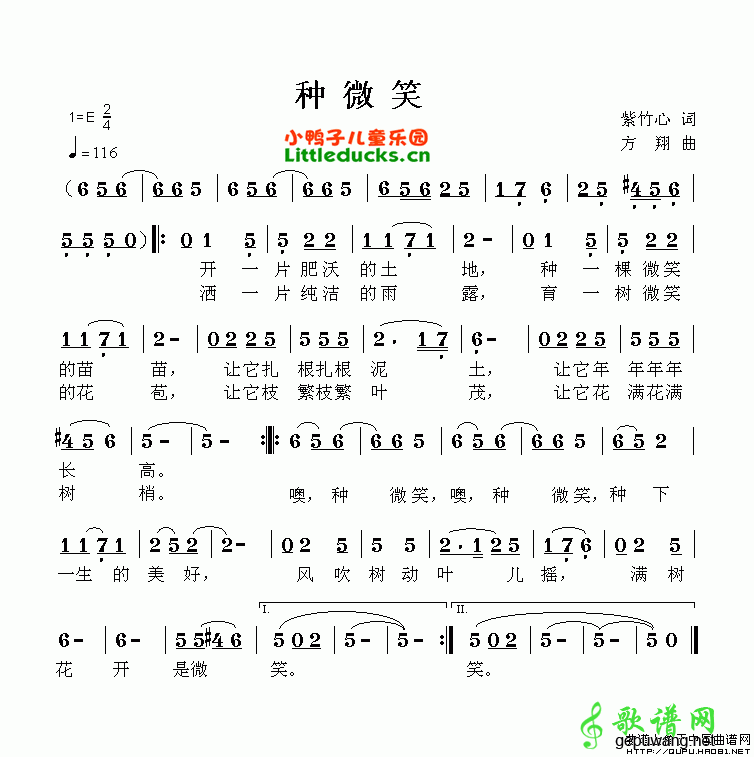 种微笑