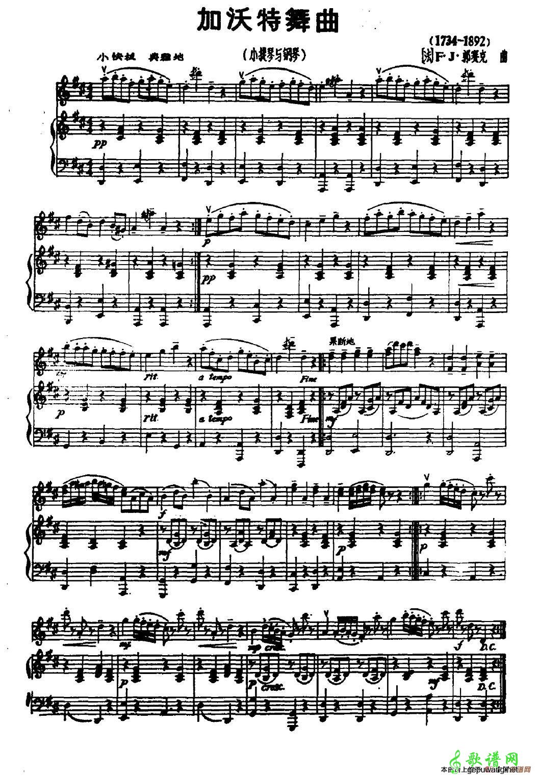 Gavotte（加沃特舞曲）