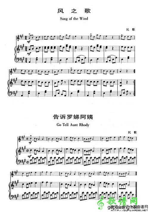 风之歌