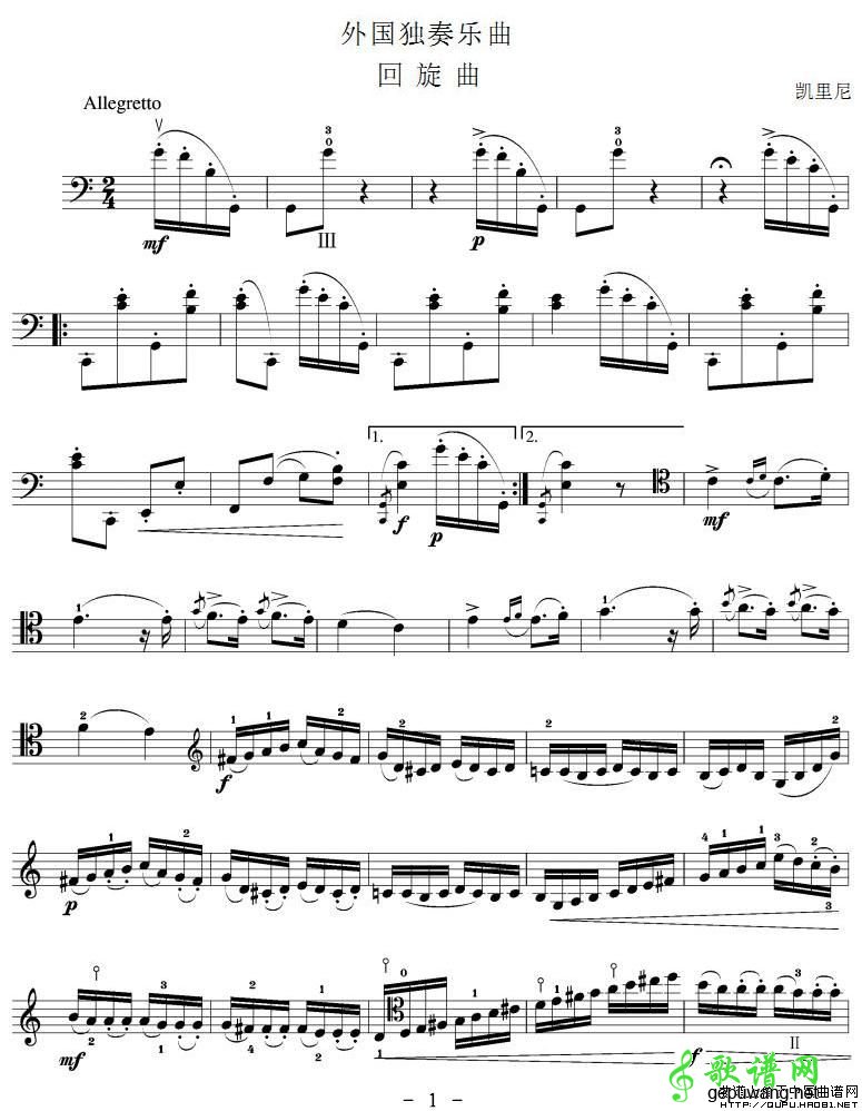 回旋曲