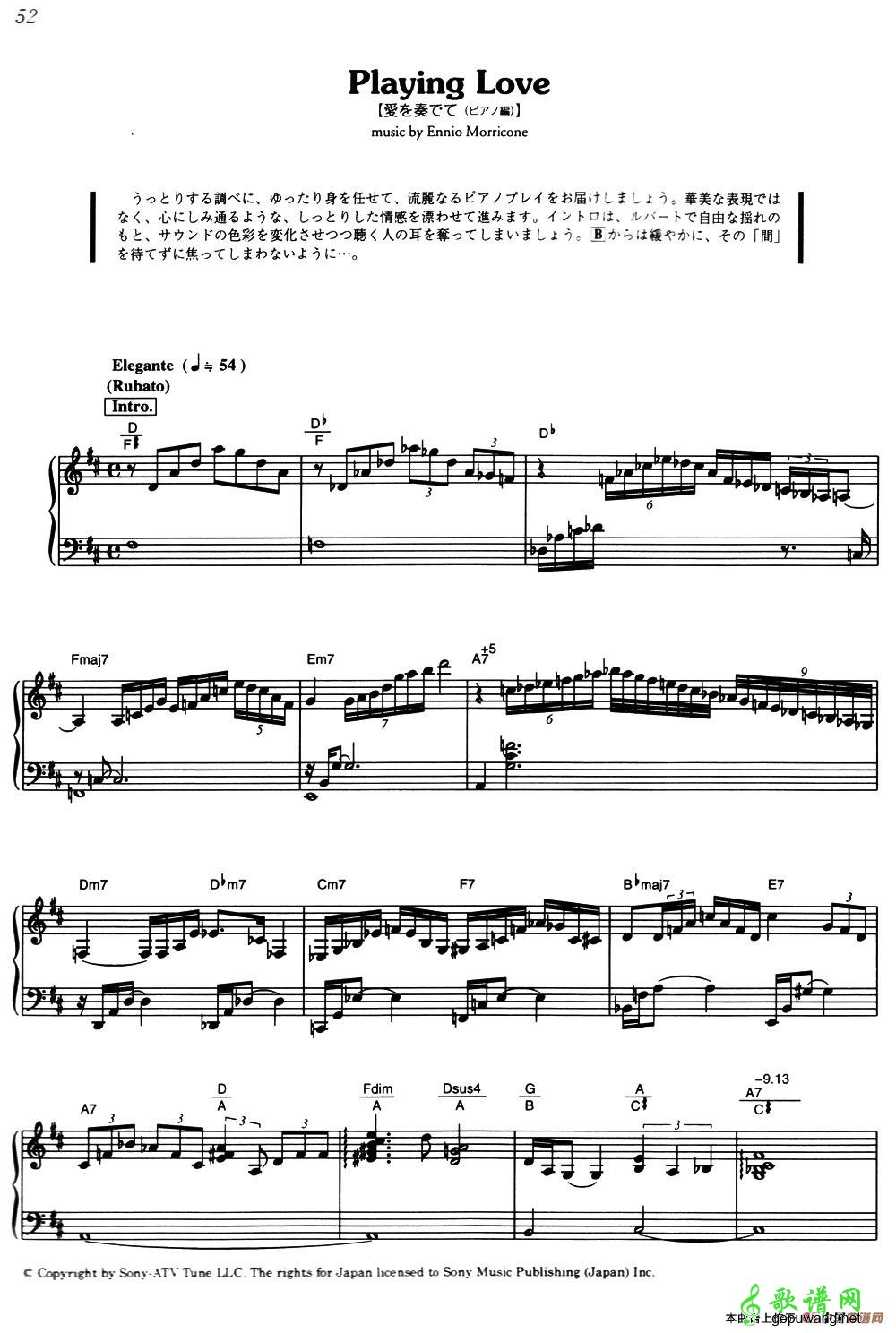 Playing Love-2  