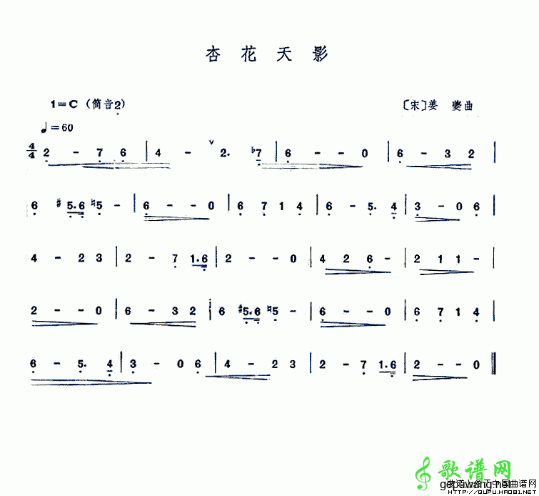 杏花天影
