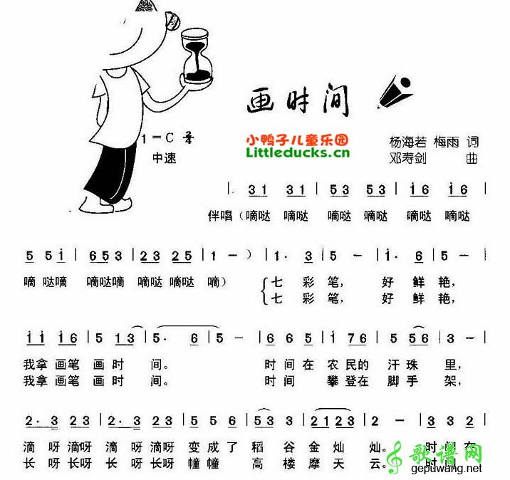 画时间