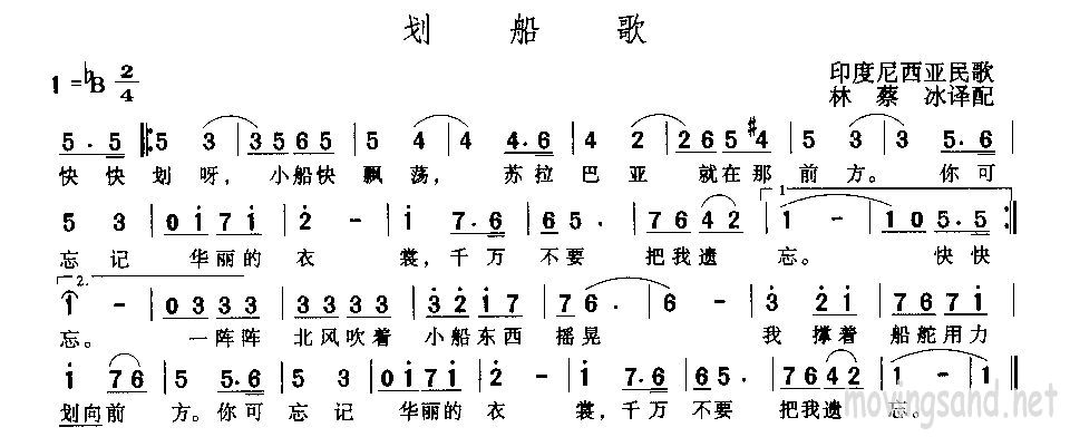 划船