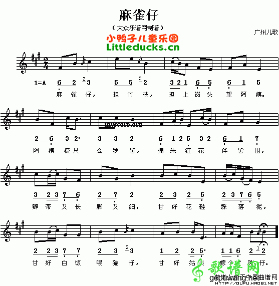 麻雀仔_儿歌麻雀仔
