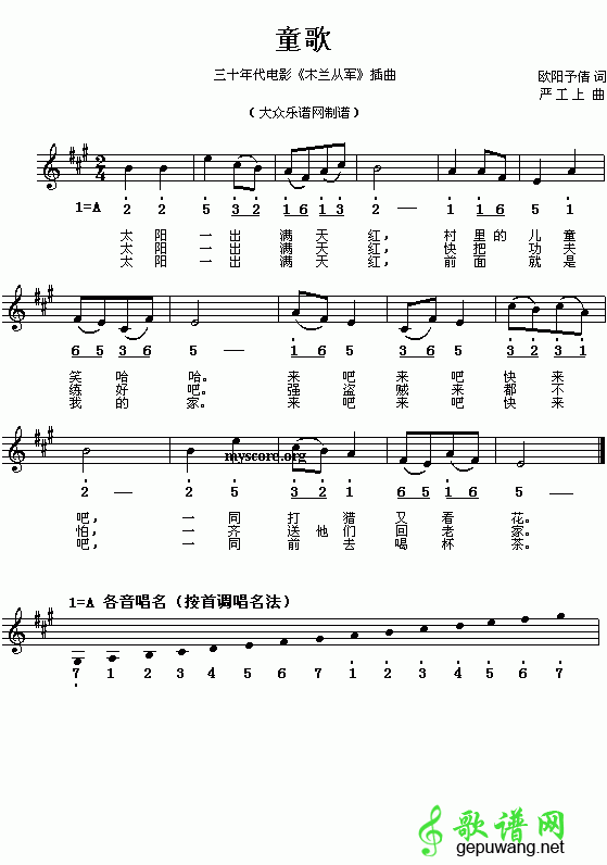 童歌儿歌童歌