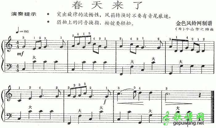 春天来了