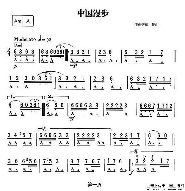 中国漫步_中国漫步