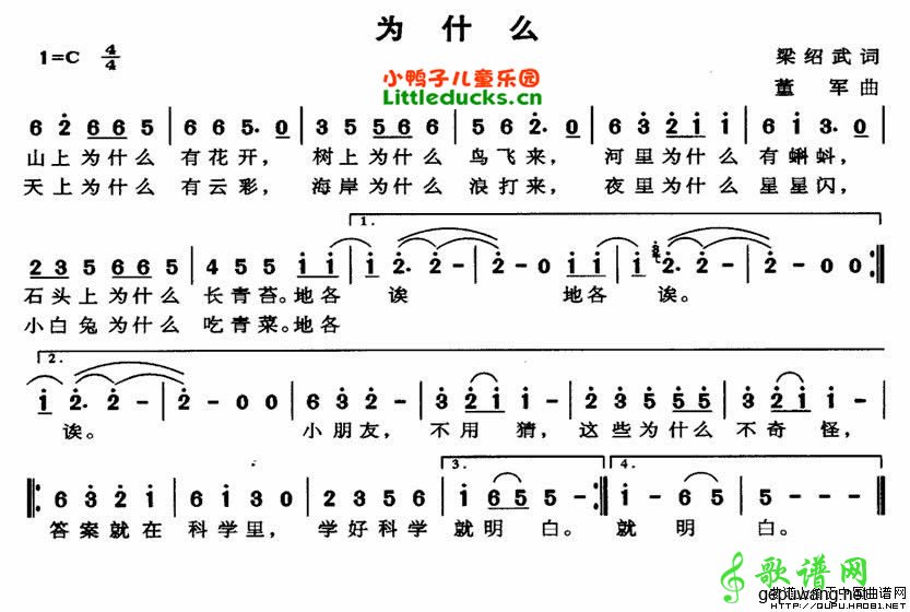 为什么