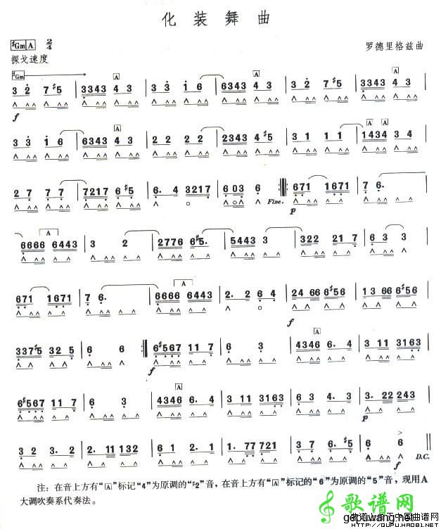 化妆舞曲
