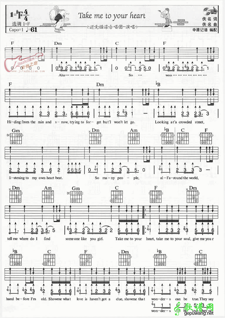 吻别英文版_ Take me to your heart英文版