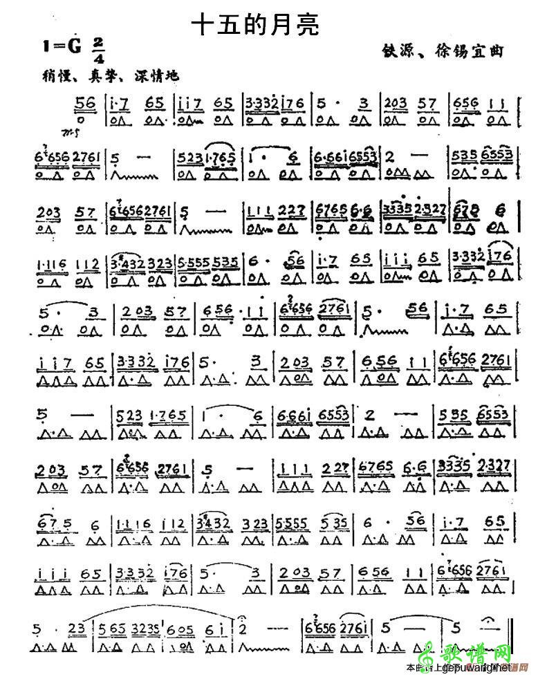 十五的月亮