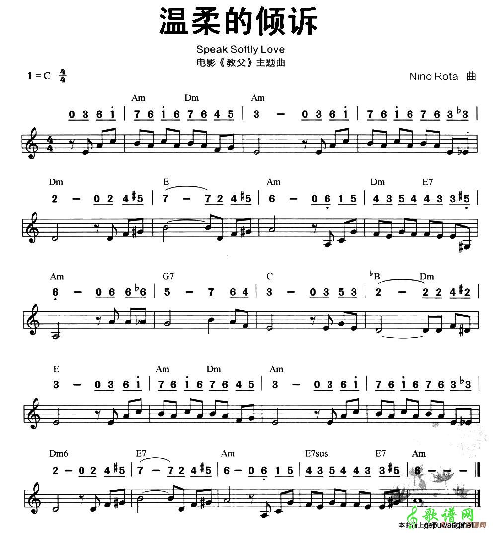 温柔的倾诉