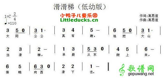 太阳公公的滑滑梯