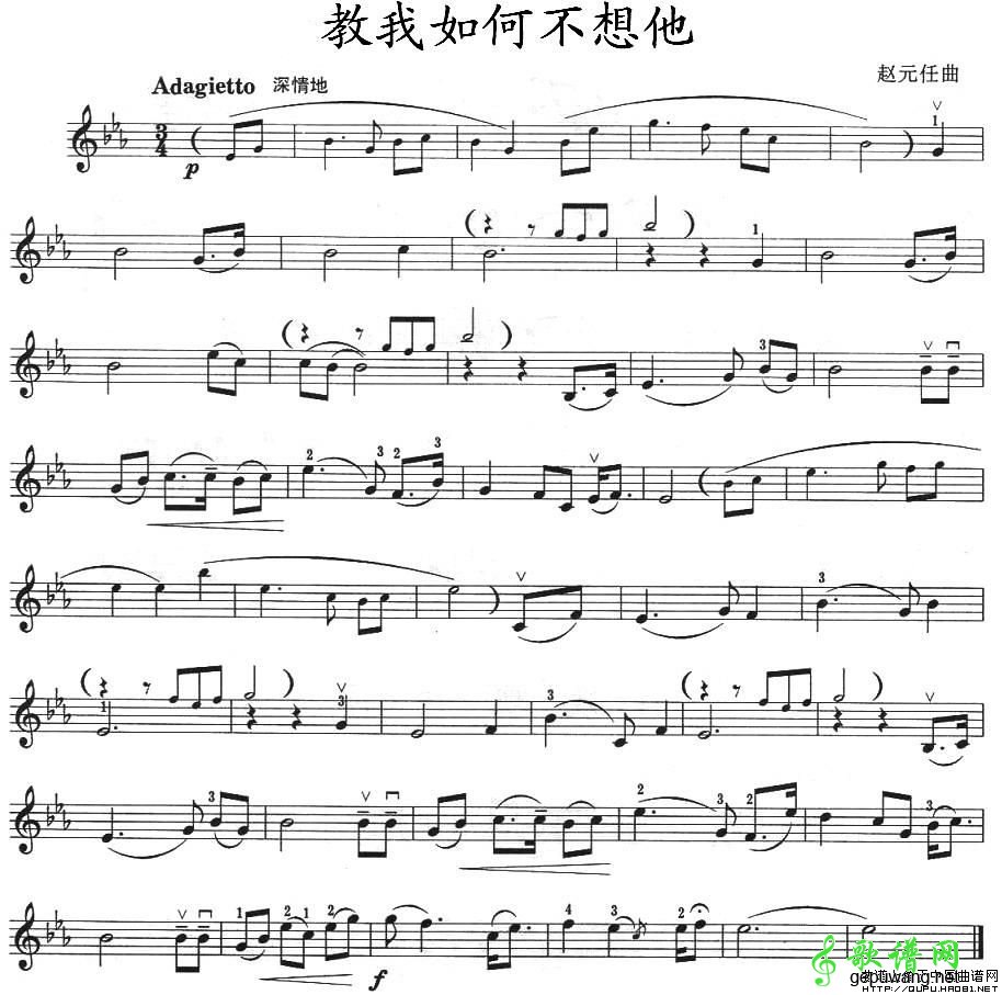 教我如何不想他