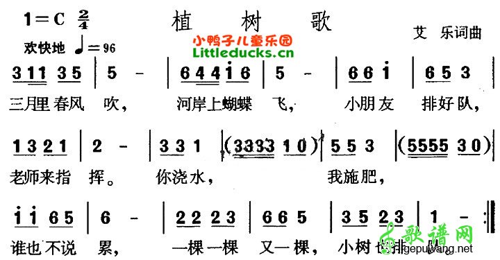 植树歌儿歌植树歌