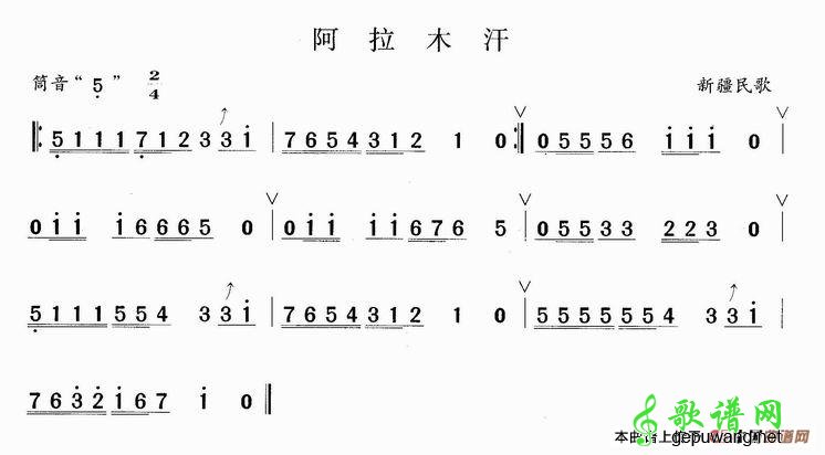 阿拉木汗