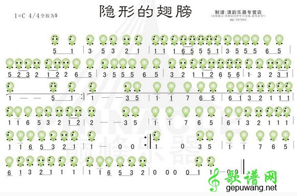 隐形的翅膀