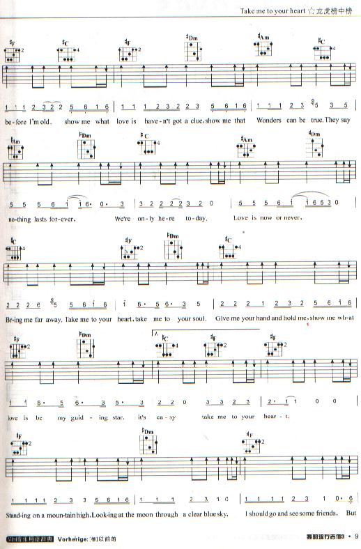 吻别英文版_ Take me to your heart英文版