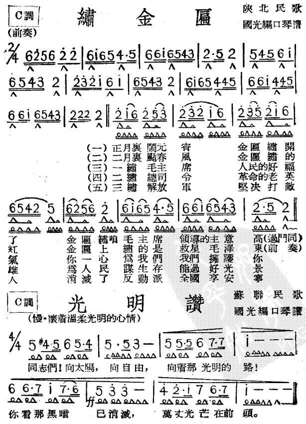 绣金匾