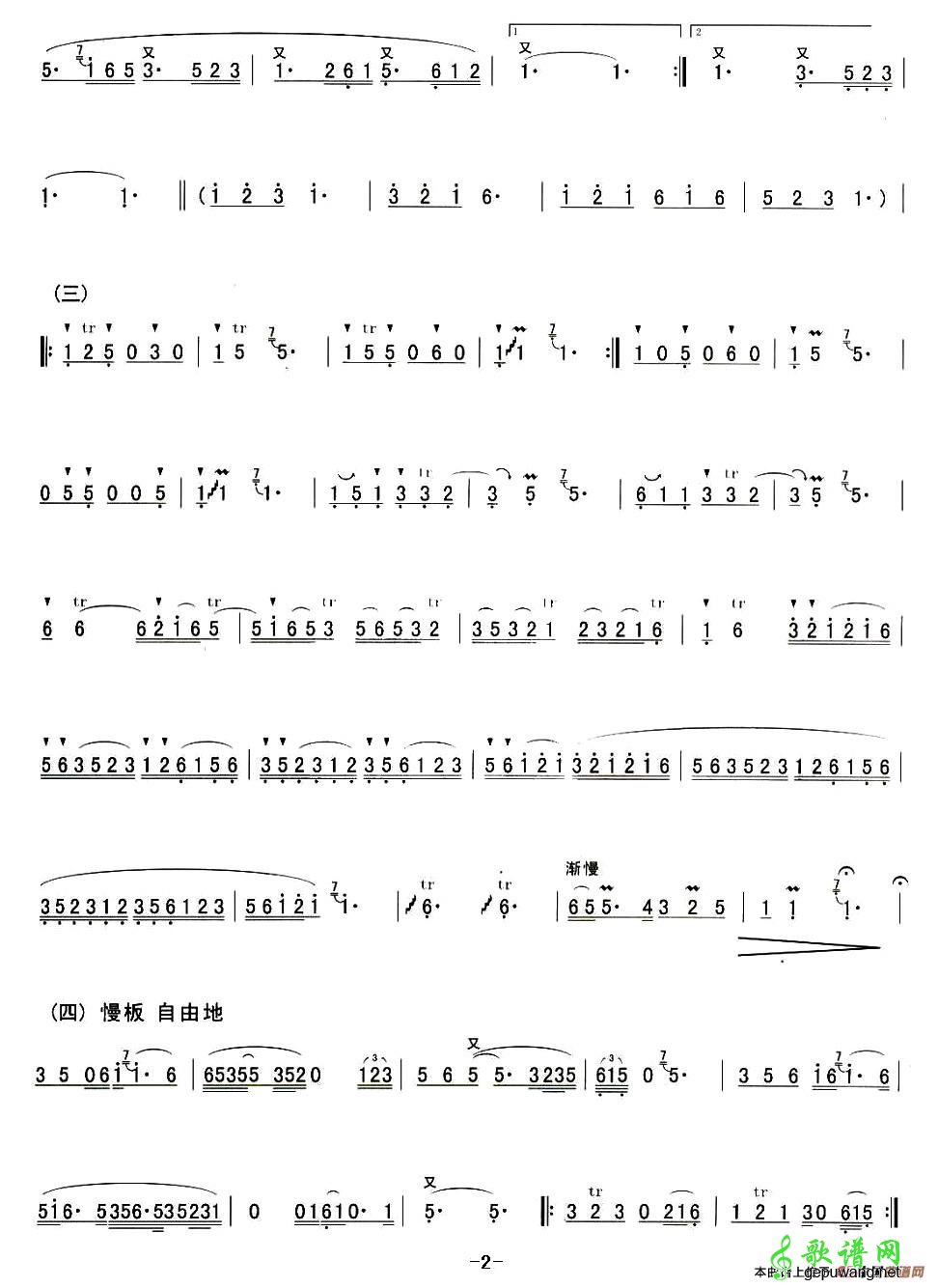 醉歌