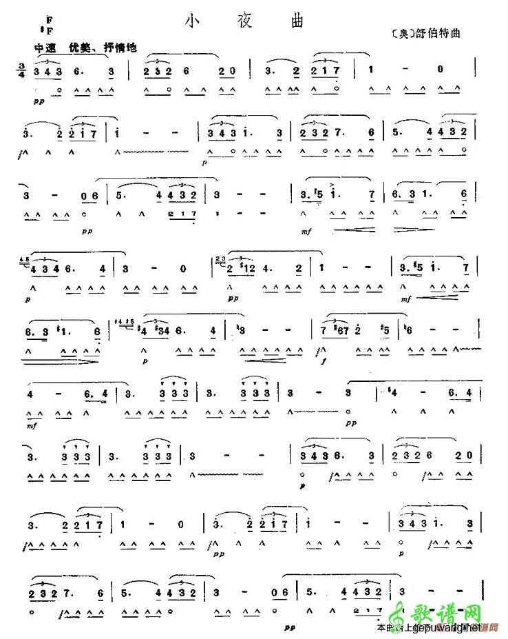 小夜曲小夜曲