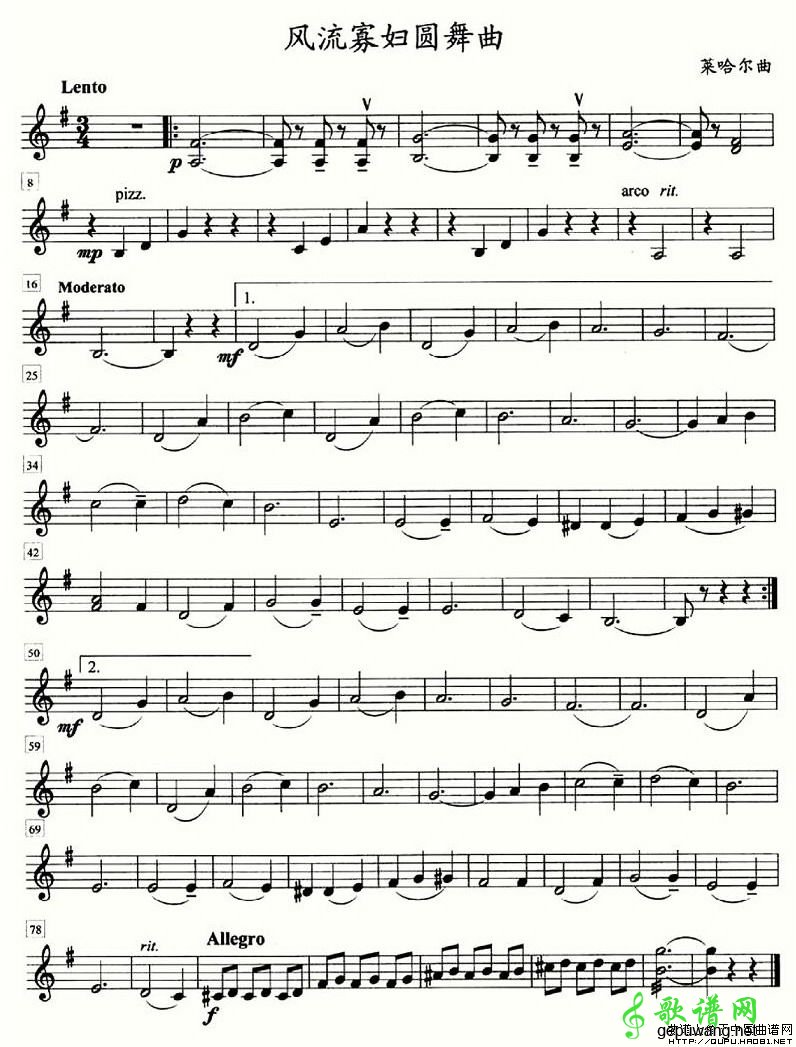 风流寡妇圆舞曲
