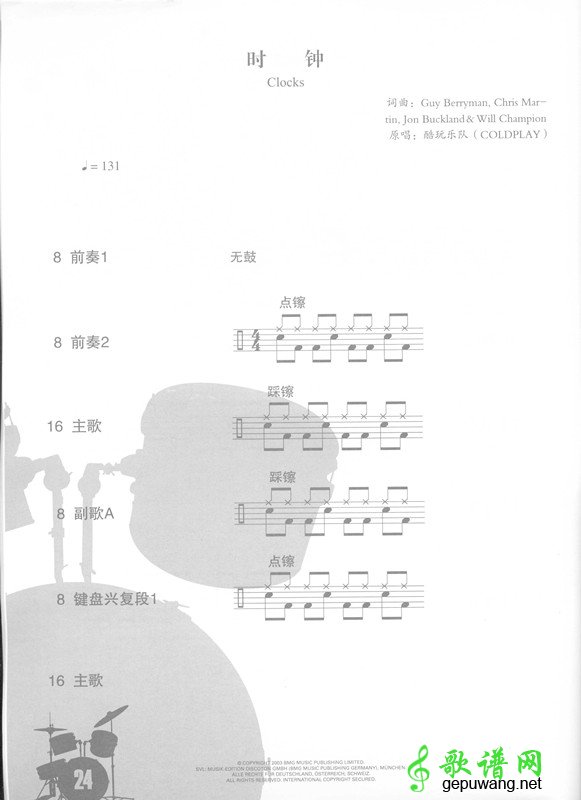 Clocks（Coldplay）爵士鼓谱
