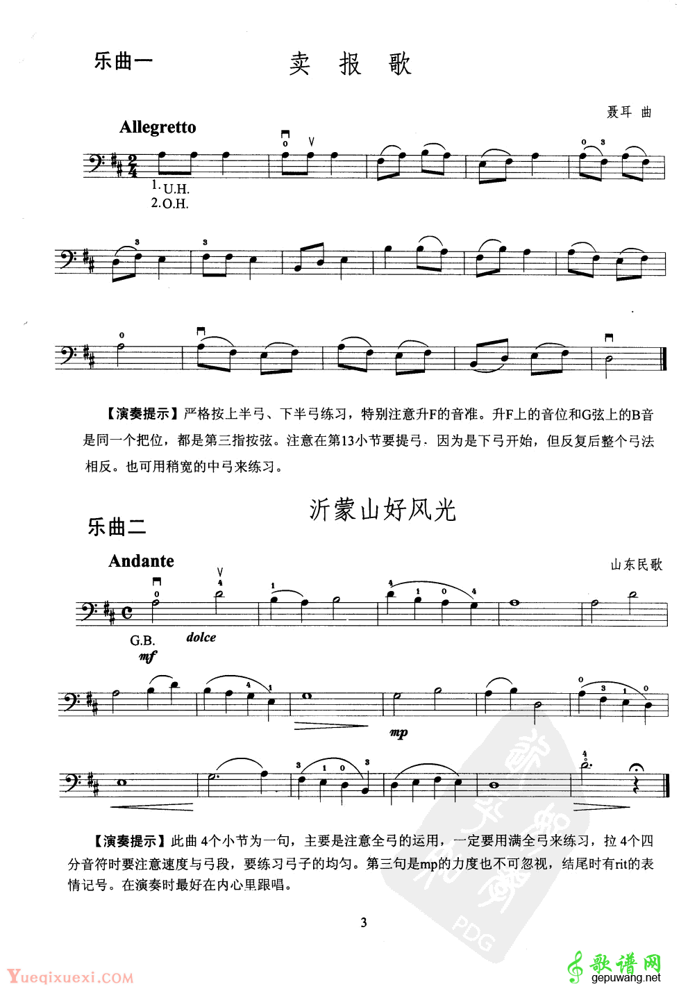 乐曲