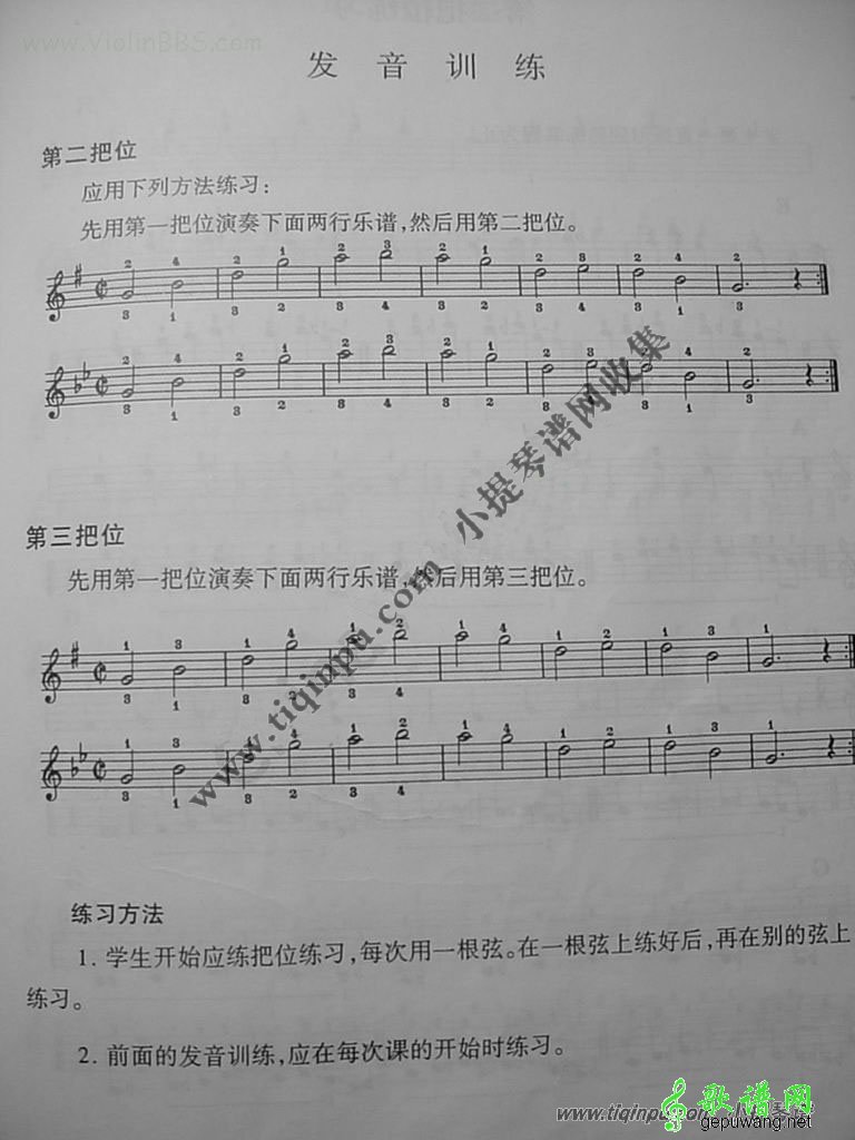 《铃木》中文版第四册